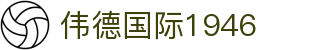伟德国际(victor1946)官方网站-Officials Website